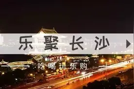 在长沙车被堵了？怎样一键挪车？现在可用微信挪车了！图片
