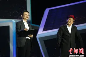“马云乡村教师奖”颁奖典礼 马云宋小宝同台演小品图片