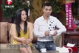 罕见赵文卓带着妻子上节目！原来妻子是《东北一家人》的牛小玲？