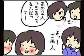 用日语聊八卦的N种方法图片