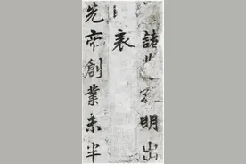 今日推荐：李邕《出师表》这才是书法，不是美术字图片