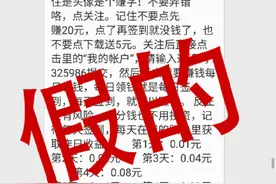 #头条辟谣# 所谓“签到赚钱”的方法子虚乌有图片