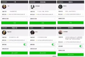 微信公号同名认证？不是说好一个名字只允许一家认证的吗图片