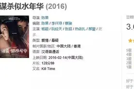 《谋杀似水年华》谋杀了我的情人节图片