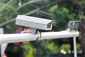 高州司机留意：高凉路新增3处交接路口“电子警察”图片