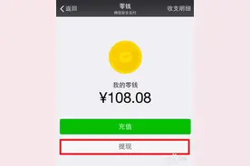 五个问题，帮你解读微信提现收费、转账免费！图片