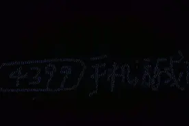《魔幻粒子》：一场经国人之手传递的视听盛宴图片