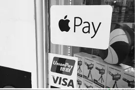 用iPhone手机却不会苹果支付，支付宝笑了图片