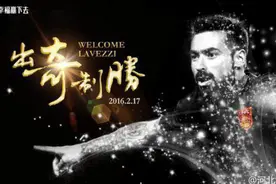 河北华夏幸福天价引进的拉维奇值不值，看完视频你就知道了！视频封面