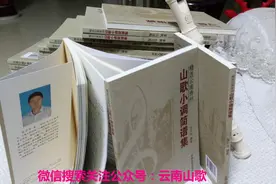 （云南山歌）哥哥年轻长得帅，多少美女把我爱图片