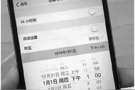 iOS变砖bug 致使iOS无法重启图片
