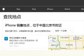 苏宁回应苹果撤销授权事件：产品销售及服务工作一切正常图片