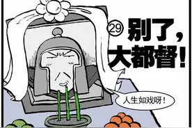 大都督英雄气短先走一步庞士元虽不耐看智计高《三贱圣》29图片