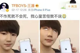 TFBOYS王源苹果手机变砖自黑作死 被曝早恋女朋友贺美琦曝光图片