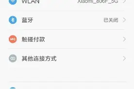 曝光：小米5或将包含触碰支付等黑科技图片