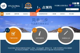 澳大利亚打工旅行签证WHV网上预约流程图解图片