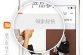 “手淘其他店铺商品详情”流量来源及规则，你是否知道？图片