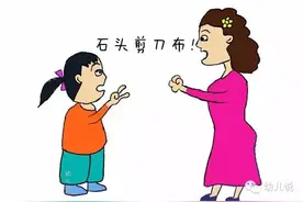 超赞！当孩子遭遇欺骗后，妈妈用猜拳教会孩子的道理图片