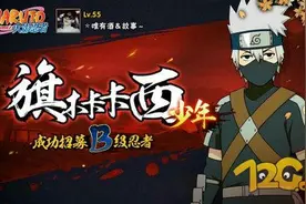 火影忍者手游少年卡卡西值不值 少年卡卡西性价比分析图片