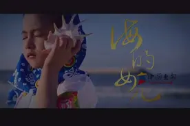 世界石雕之都福建泉州惠安最美旅游宣传片《海的女儿－惠安》视频封面