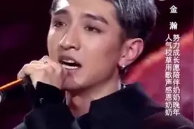 金瀚早年参加节目视频，出生于军人世家的他，又孝顺又暖心视频封面