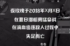 天才玩家意外倒地，真相令人唏嘘不已~#穿越火线手游#视频封面