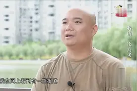 圆梦！相隔16年后的相见，同是残疾人的他们同年收到大学通知视频封面