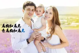 家人是这2个属相，家风大好，家门大吉，家人富贵！视频封面