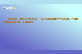 京东金条和京东借钱有什么区别？视频封面