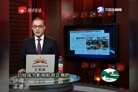 航企原因致航班延误 旅客最高获400元补偿视频封面