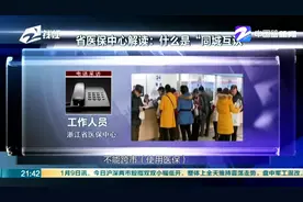 什么是“同城互认”视频封面