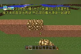MC教程贴：如何制作屋形船-飞熊TV我的世界字幕组
