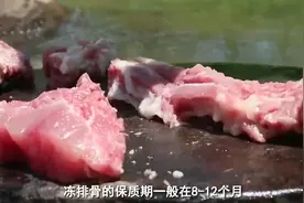 为什么超市卖的冻排骨这么便宜？视频封面