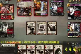三国杀 南蛮入侵的终极玩法 巨象锁定技让渣蜀很受伤 这一局无敌视频封面