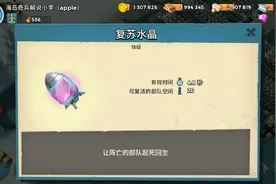 海岛奇兵战舰附加技能：复苏水晶一次能复活20单位的部队，给力视频封面