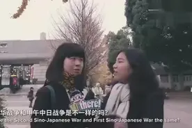 日本街头采访 普通日本人是如何看待 当年的侵华战争的