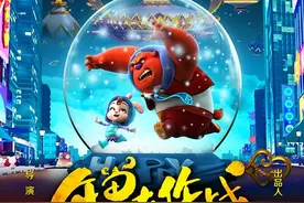 《年兽大作战》：过年合家欢  年兽来做伴图片