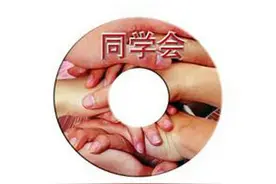 过年参加同学会，不get这些技能咋行图片
