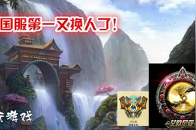 LOL国服第一这回是他了！Dopa依旧第八图片