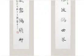 王冬亮书法作品欣赏图片