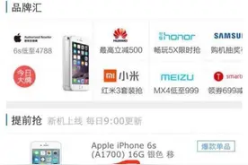京东出售iphone6s 标注双卡双待图片