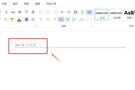 Word每页设置不同页眉，居然有80%人不会！图片