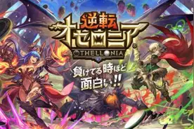 神奇周四 | 你可曾见过如此高大上的黑白棋？图片