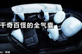 千奇百怪的安全气囊图片