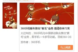 扔掉双卡！360手机联合中移动推“一卡多号”图片