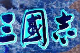 另类三国志：1000名战斗力超强的日本浪人，帮暹罗打败了缅甸图片