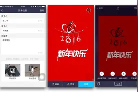 用 60 秒做一张好玩的电子贺卡 | 易企秀春节版图片