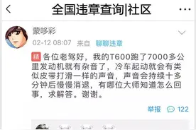 除了发动机杂音，还有这几种车辆杂音要重视！图片