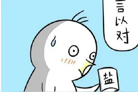 每日一笑：我还只是个孩子啊!图片