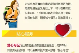 长沙南站出行攻略，收好不谢！图片